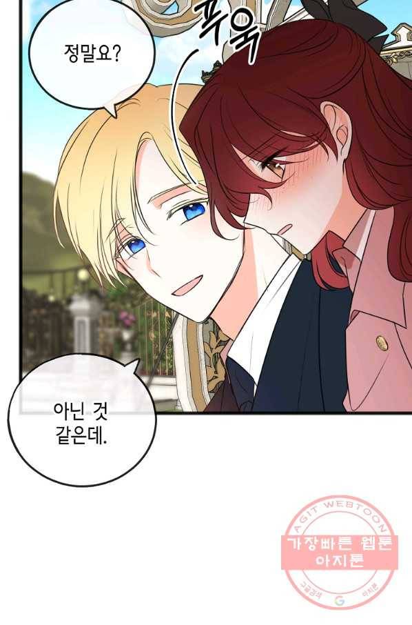 꽃은 썩고 너는 남는다 18화 11