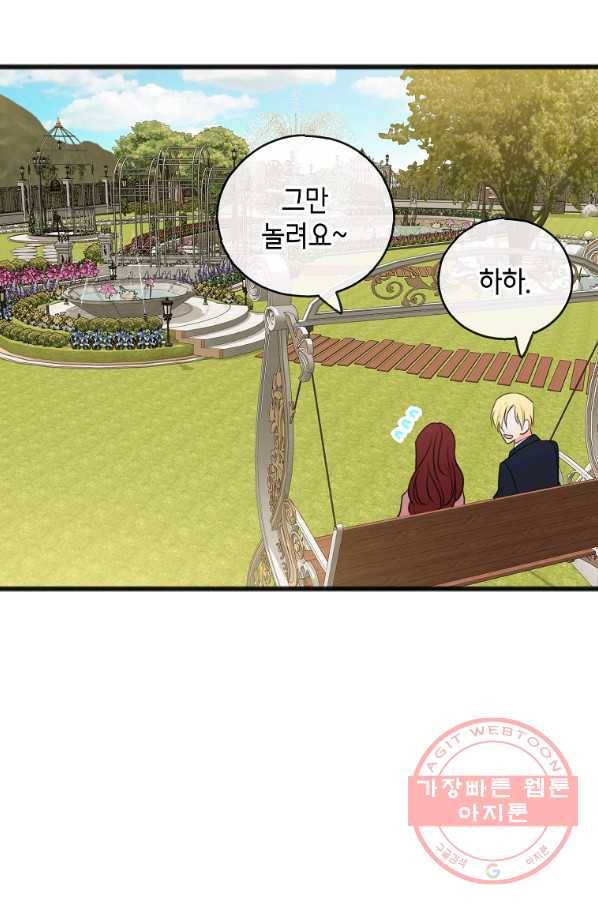 꽃은 썩고 너는 남는다 18화 12