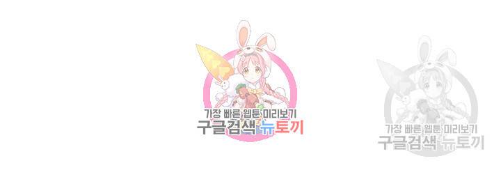 동아리 44화 1