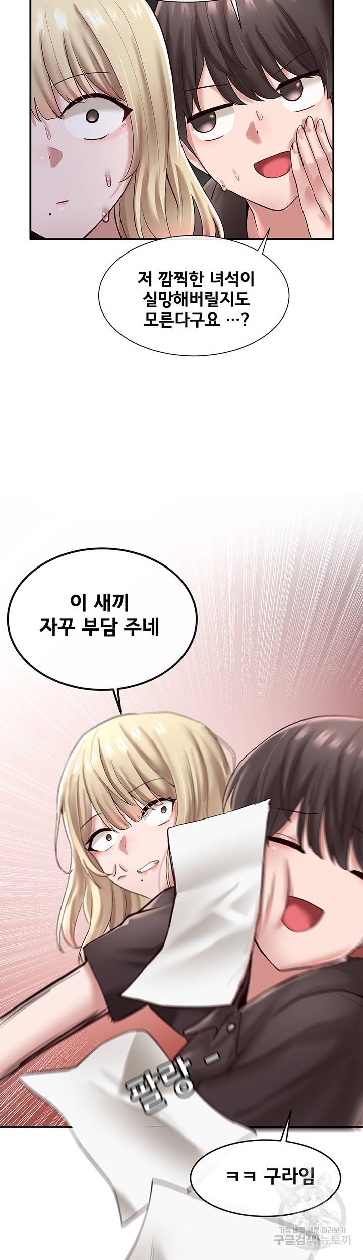 동아리 44화 3