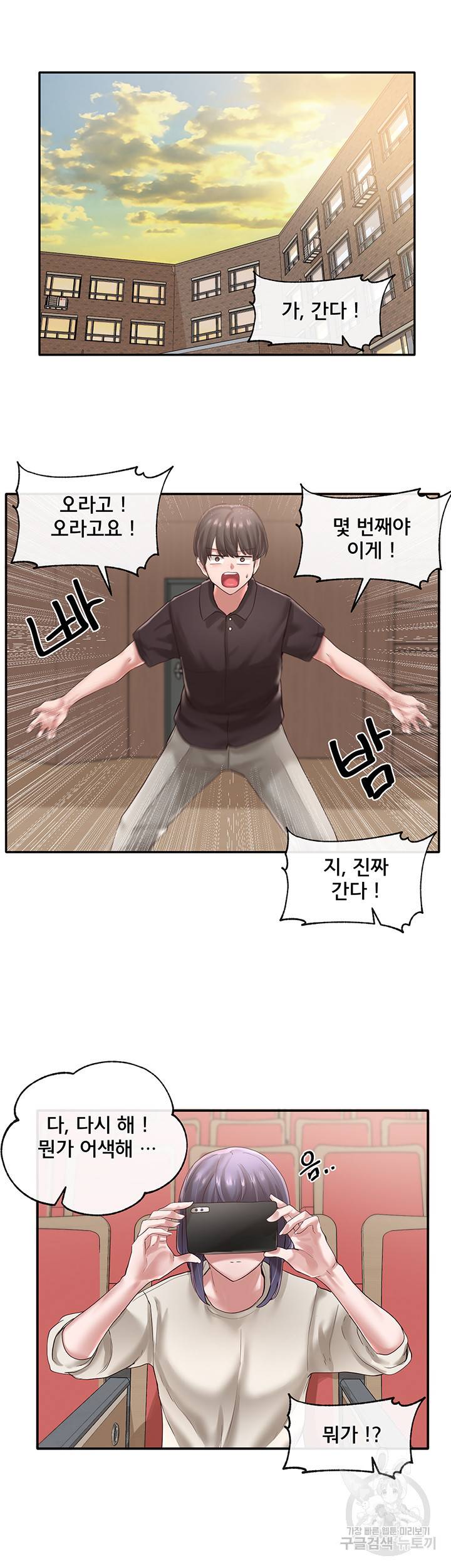 동아리 44화 5