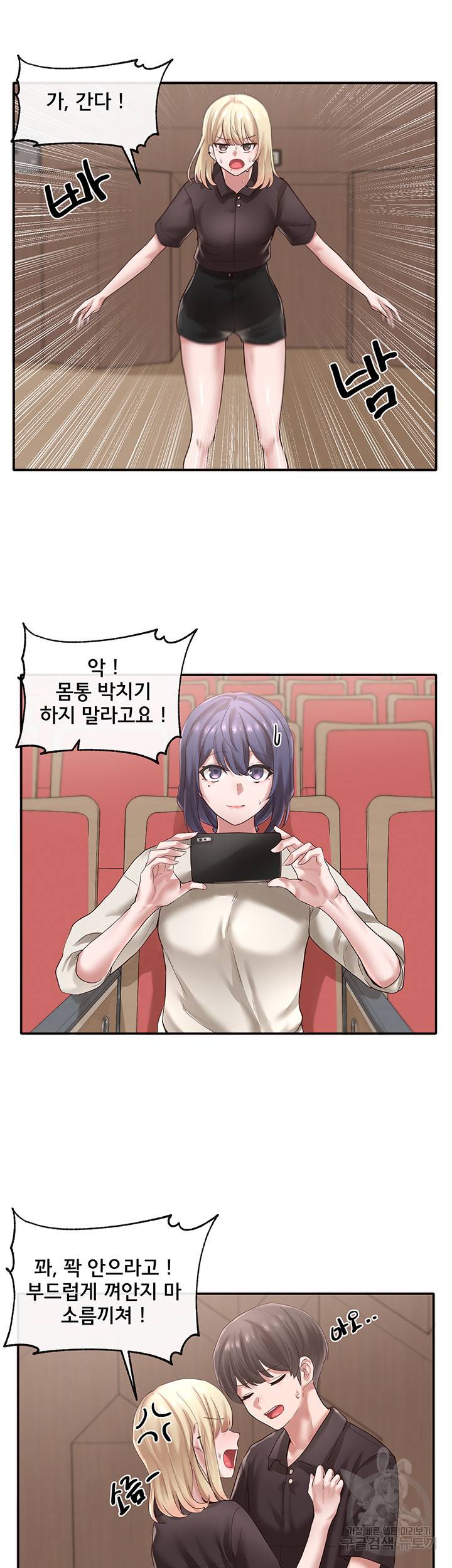 동아리 44화 6