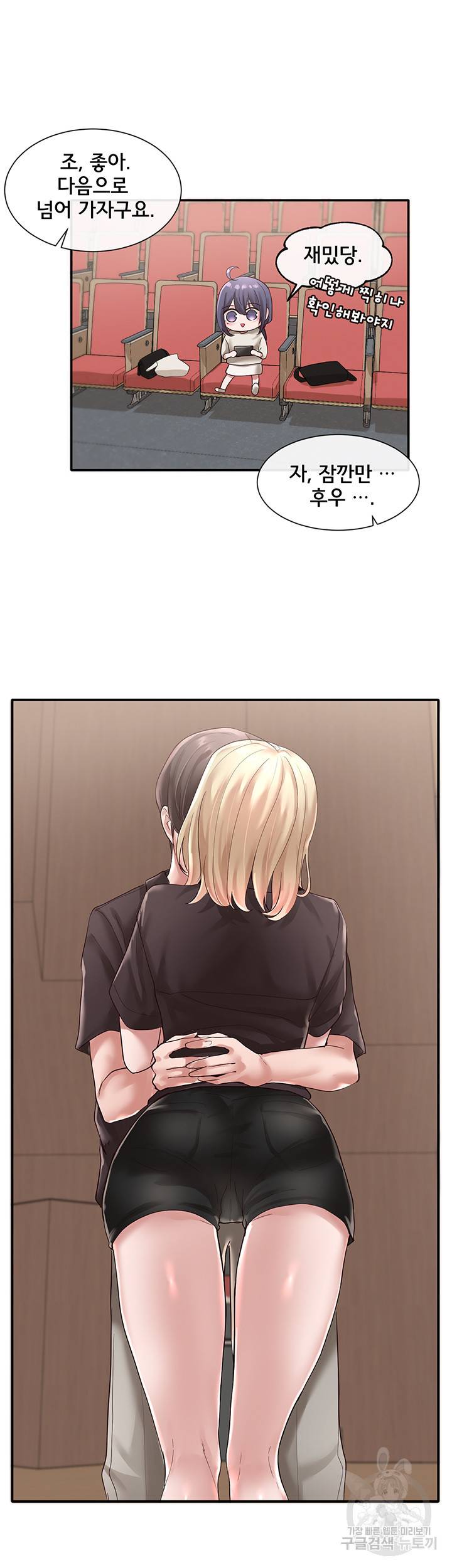 동아리 44화 8