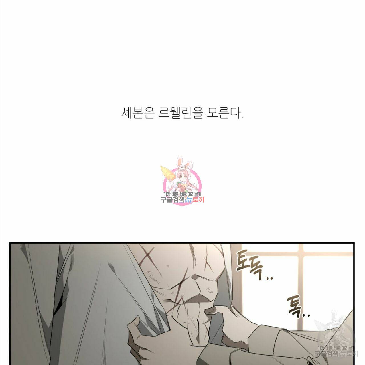 살인마 르웰린 씨의 낭만적인 정찬 58화 1
