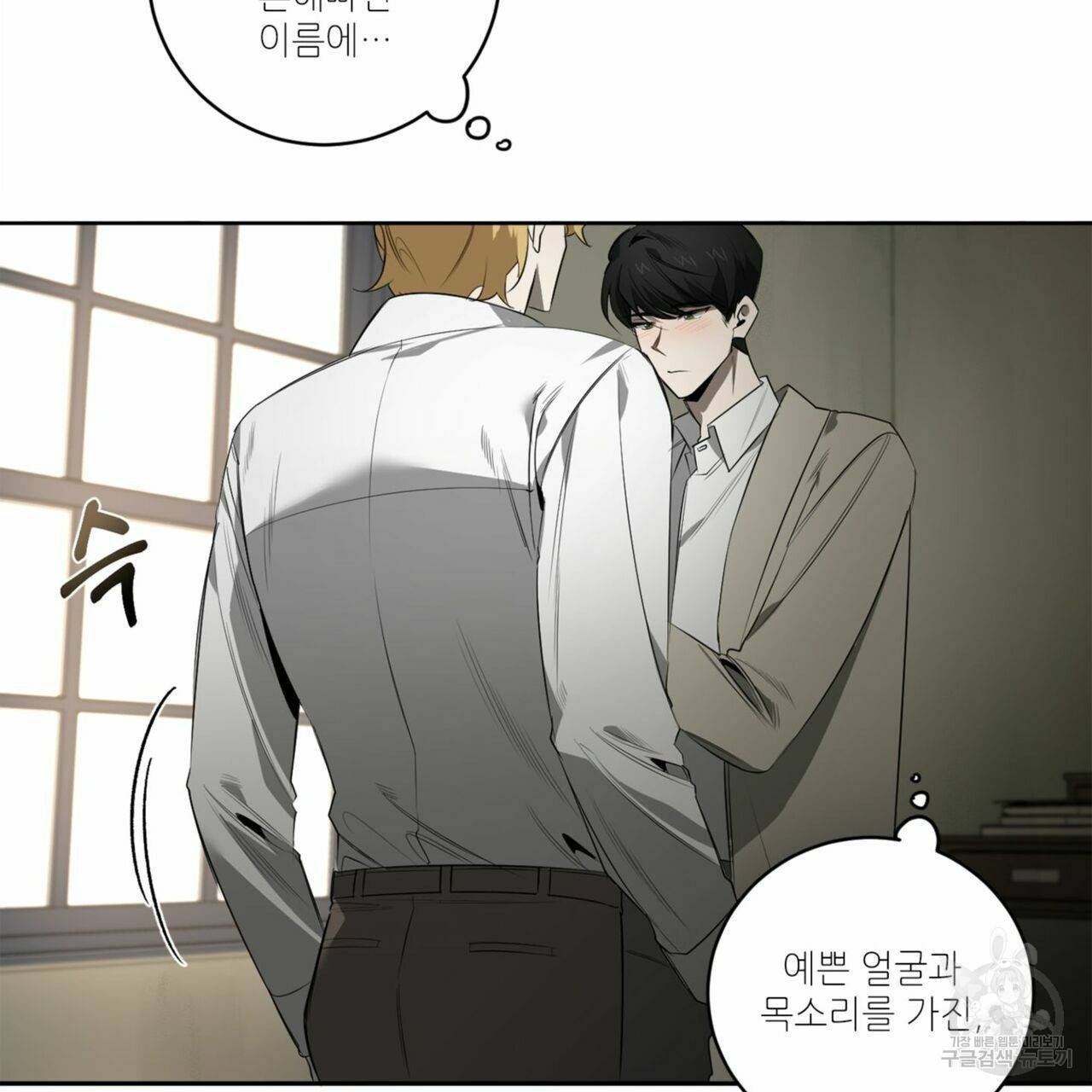 살인마 르웰린 씨의 낭만적인 정찬 58화 3