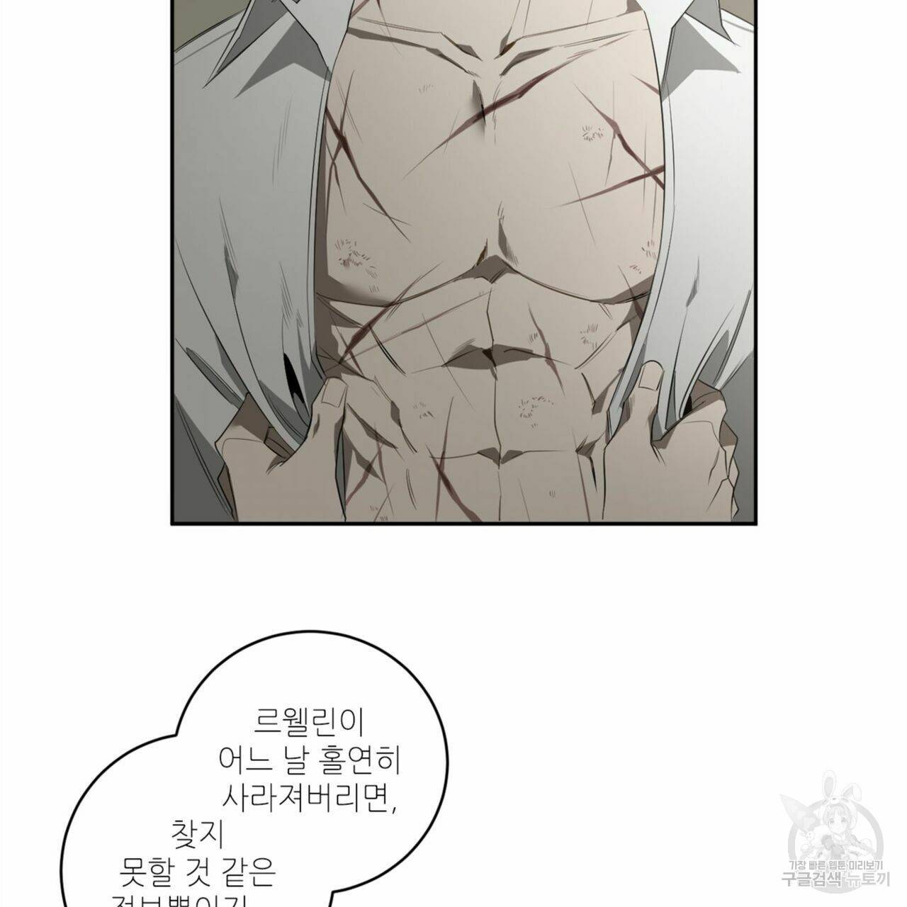 살인마 르웰린 씨의 낭만적인 정찬 58화 7