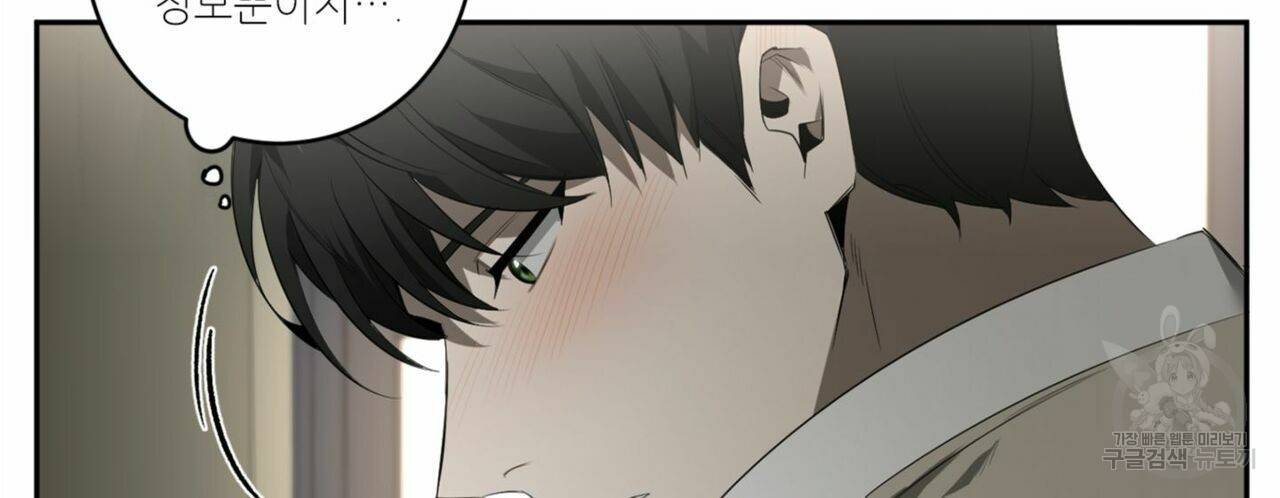 살인마 르웰린 씨의 낭만적인 정찬 58화 8