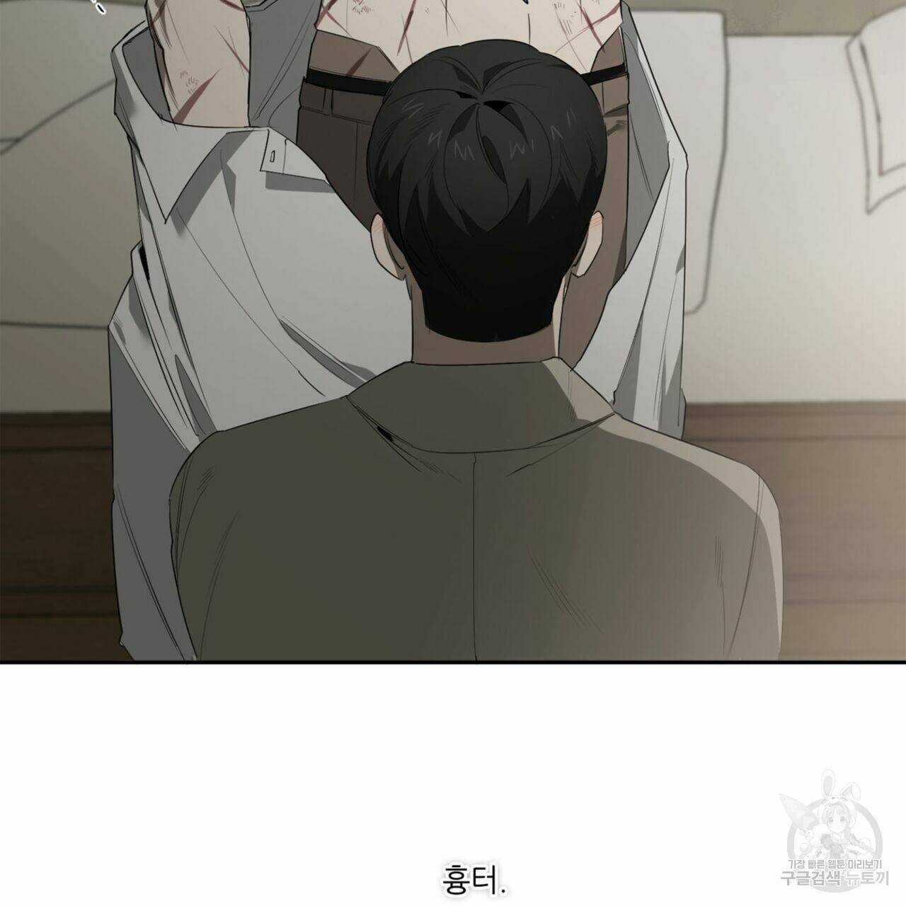 살인마 르웰린 씨의 낭만적인 정찬 58화 11