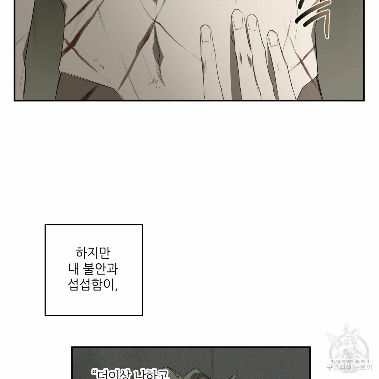 살인마 르웰린 씨의 낭만적인 정찬 58화 13