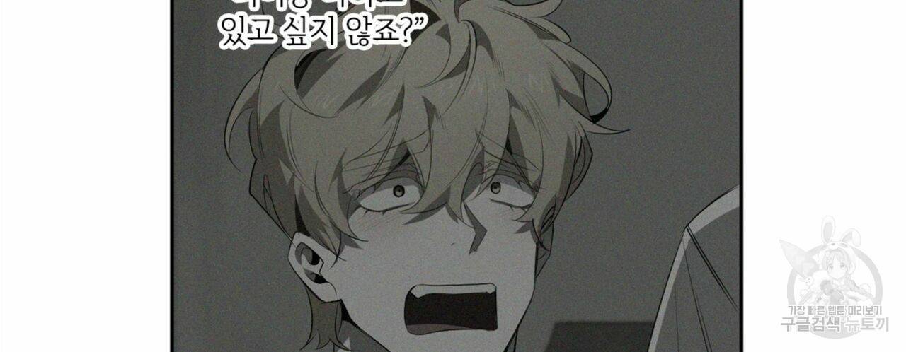 살인마 르웰린 씨의 낭만적인 정찬 58화 14
