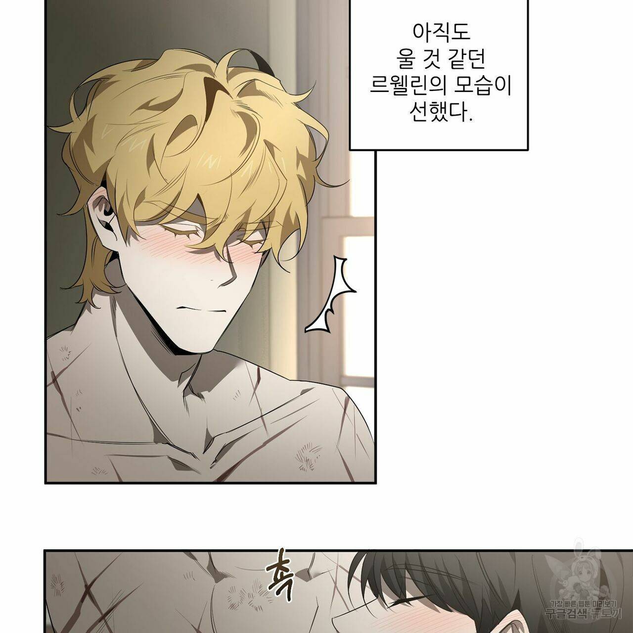 살인마 르웰린 씨의 낭만적인 정찬 58화 17