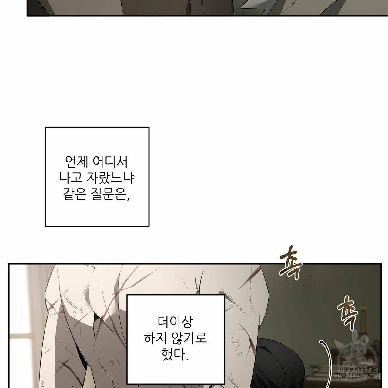 살인마 르웰린 씨의 낭만적인 정찬 58화 19