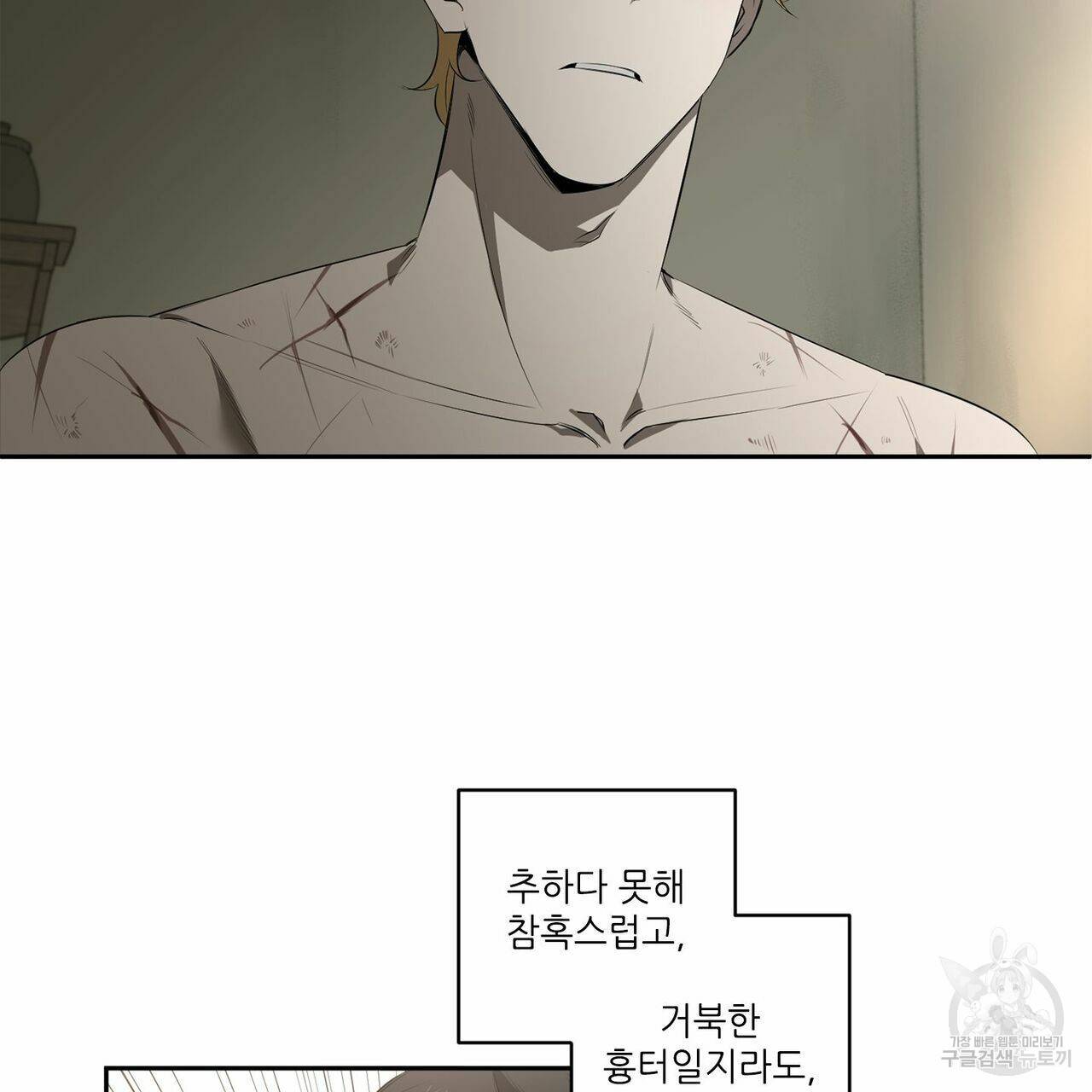 살인마 르웰린 씨의 낭만적인 정찬 58화 25