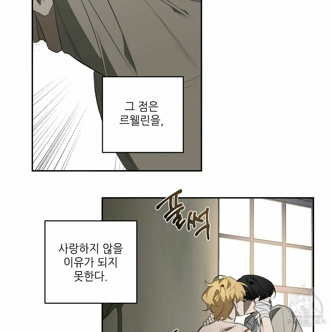 살인마 르웰린 씨의 낭만적인 정찬 58화 27