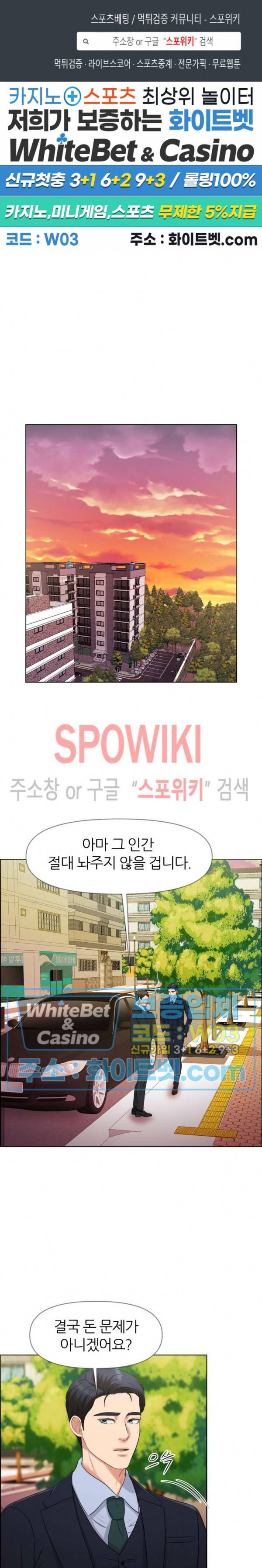 밀약 53화 1