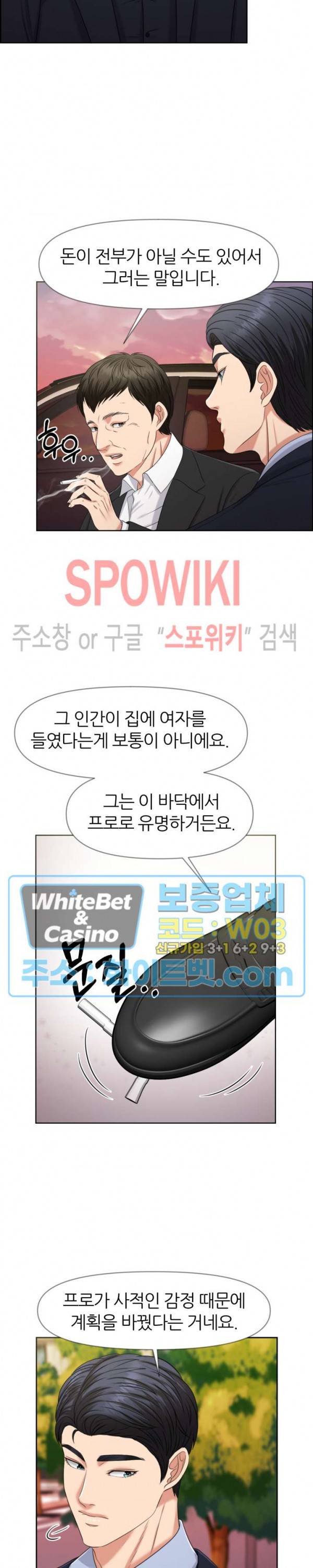 밀약 53화 2