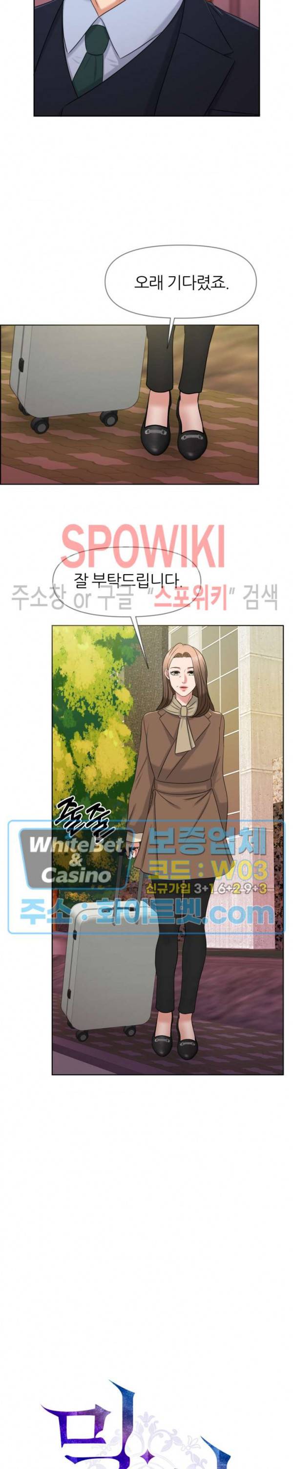 밀약 53화 3
