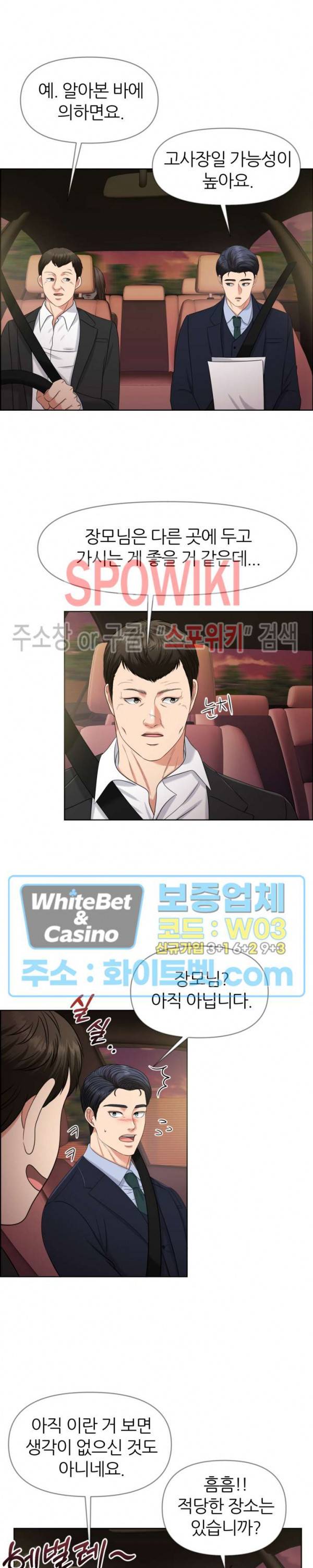 밀약 53화 5