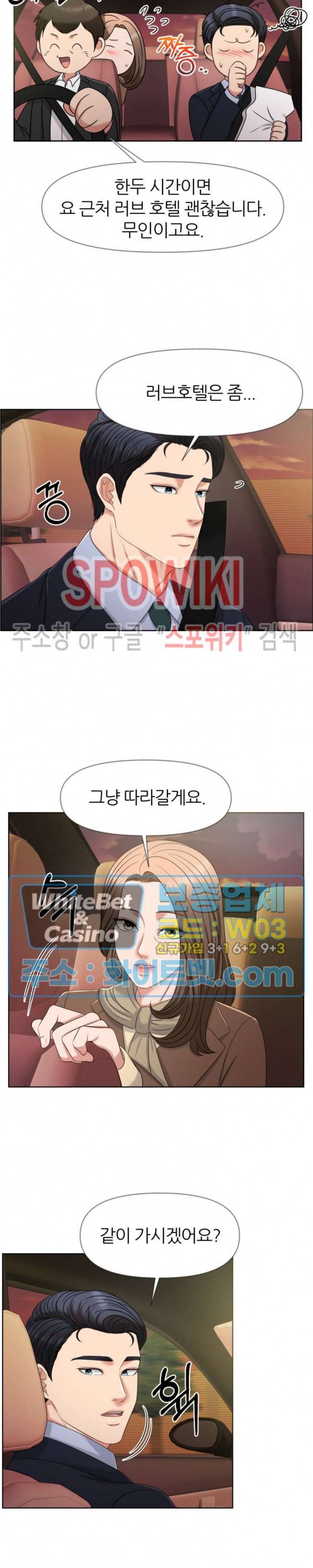 밀약 53화 6