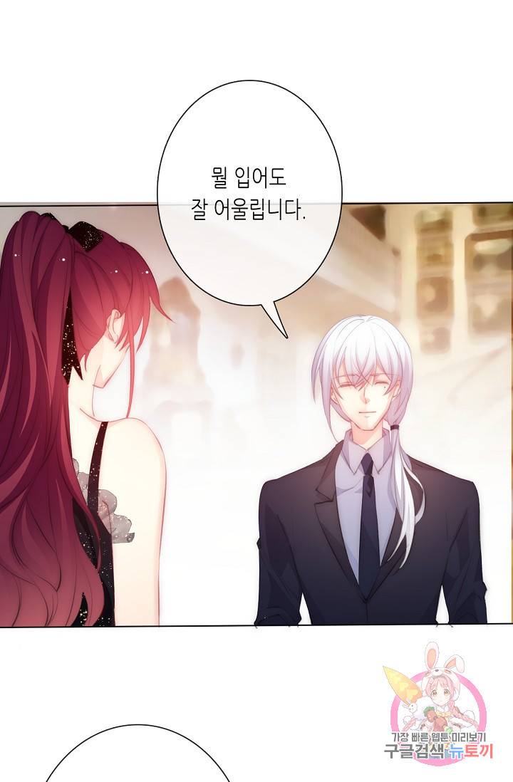 이 남자 이 여자의 연애방식 127화 2