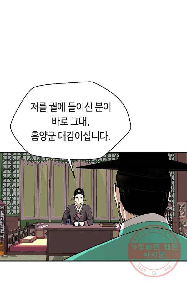 거지왕자 6화 1
