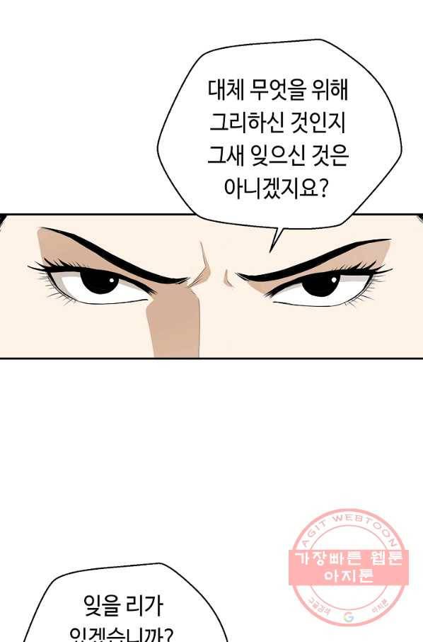 거지왕자 6화 2