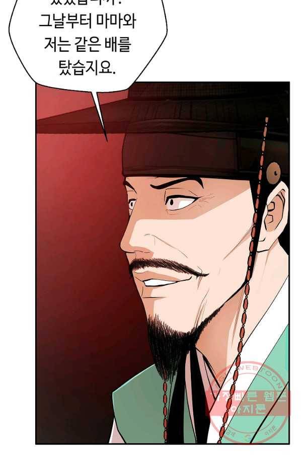 거지왕자 6화 3