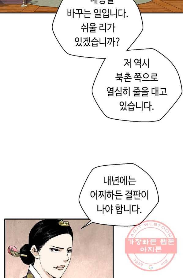 거지왕자 6화 6
