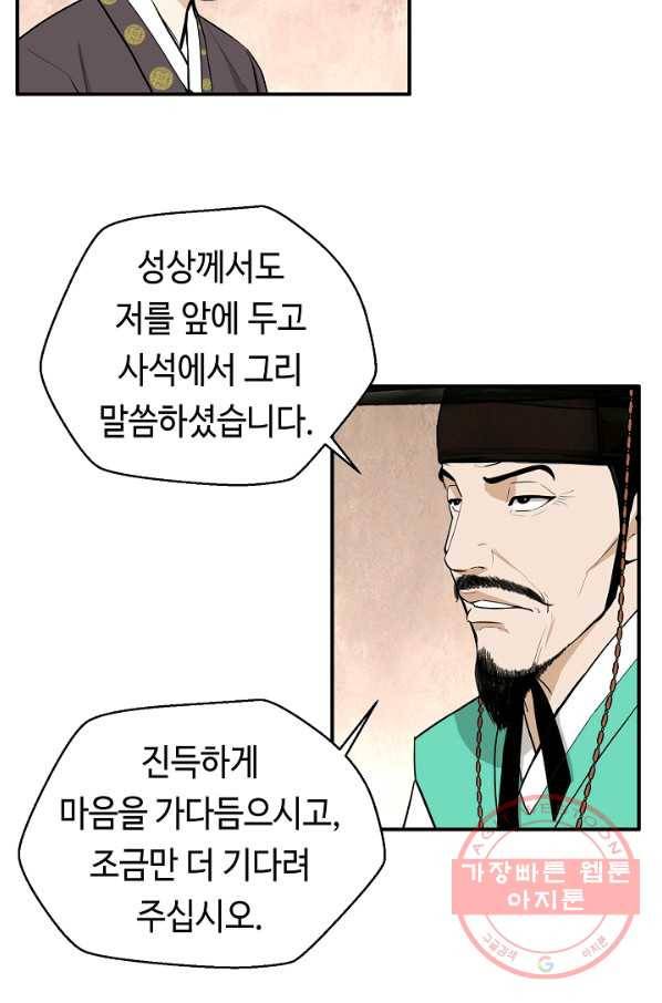 거지왕자 6화 7