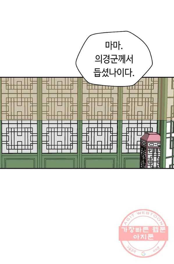 거지왕자 6화 8