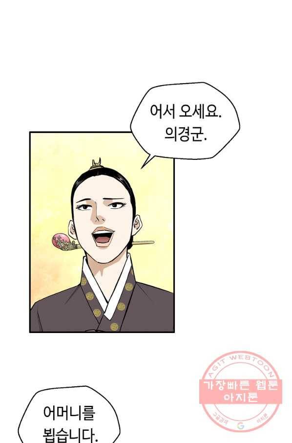 거지왕자 6화 9