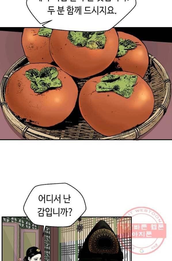 거지왕자 6화 11