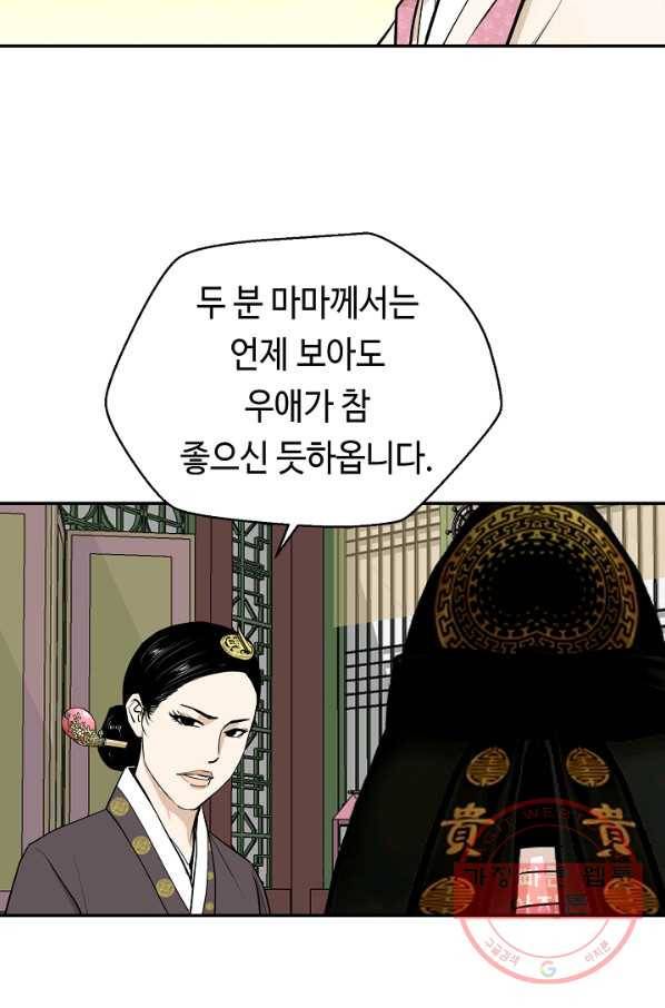 거지왕자 6화 16