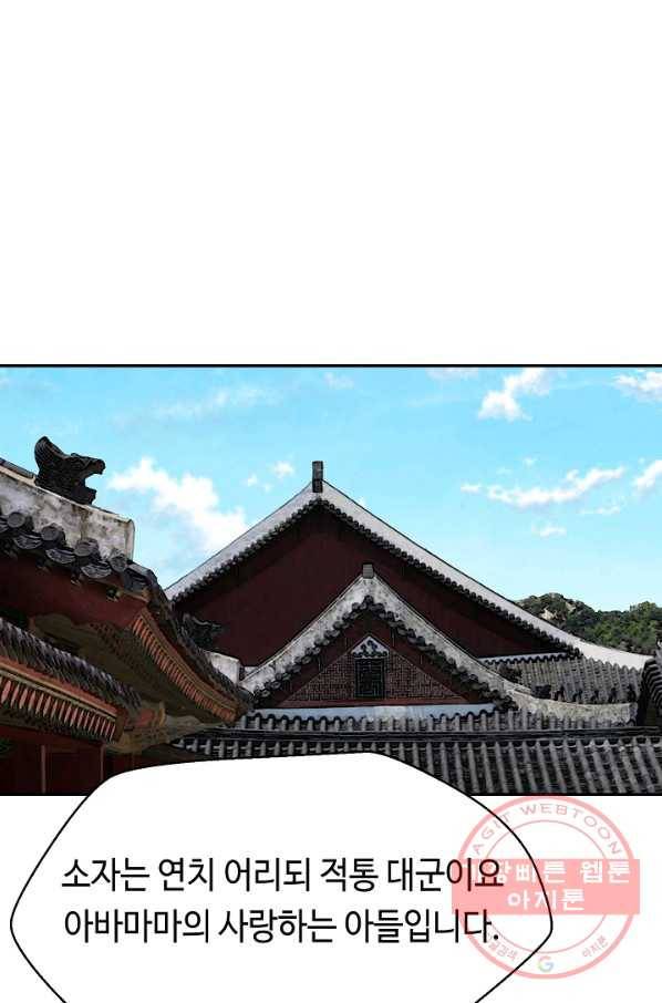 거지왕자 16화 1