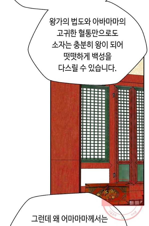 거지왕자 16화 2