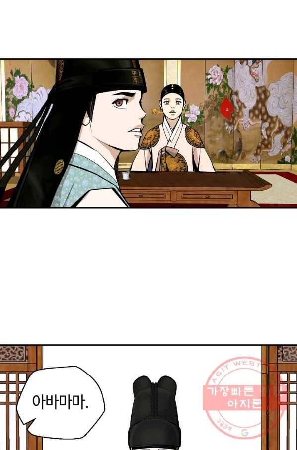 거지왕자 16화 8