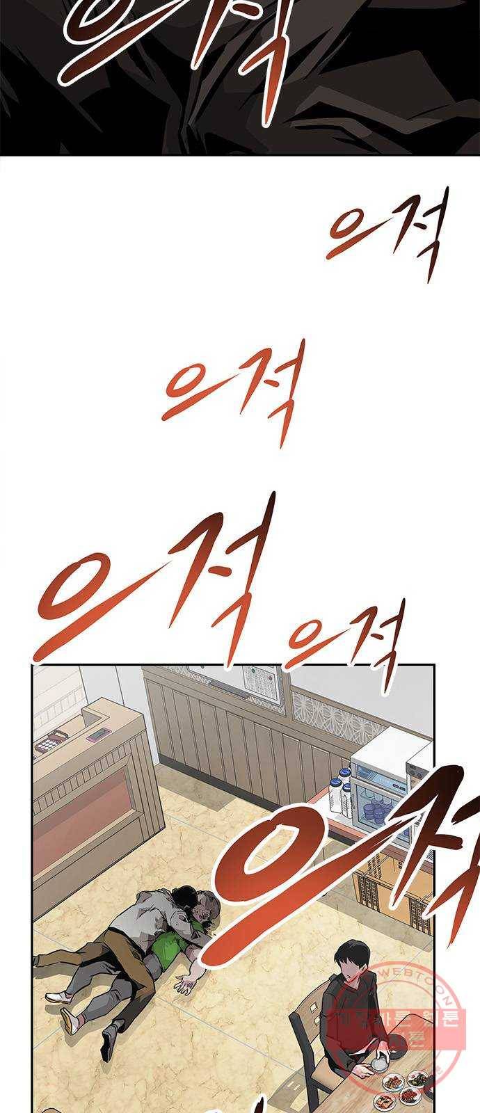 만능잡캐 2화. 퀘스트 2