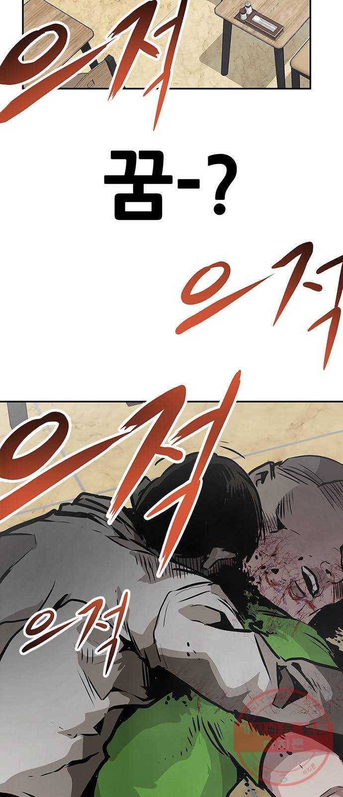 만능잡캐 2화. 퀘스트 3