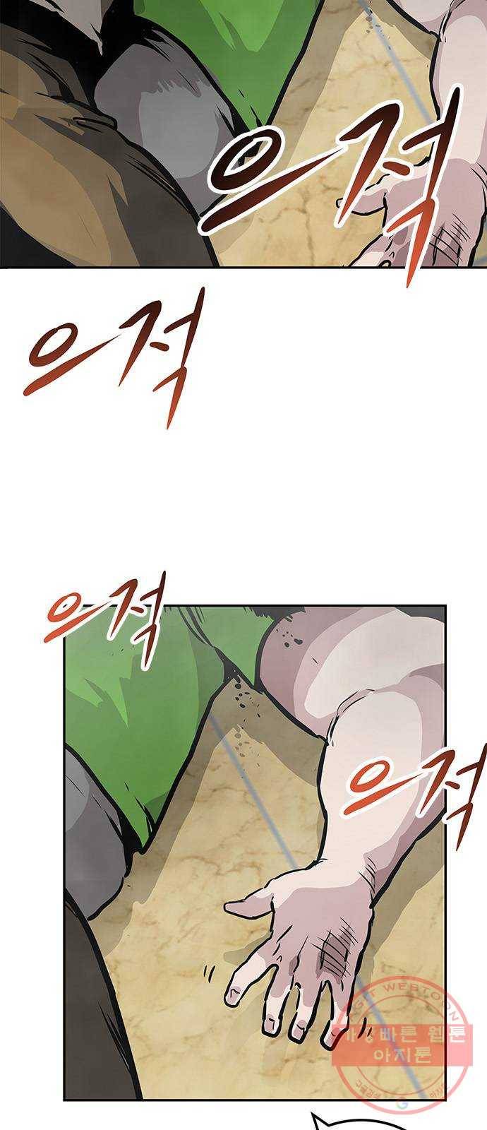 만능잡캐 2화. 퀘스트 4