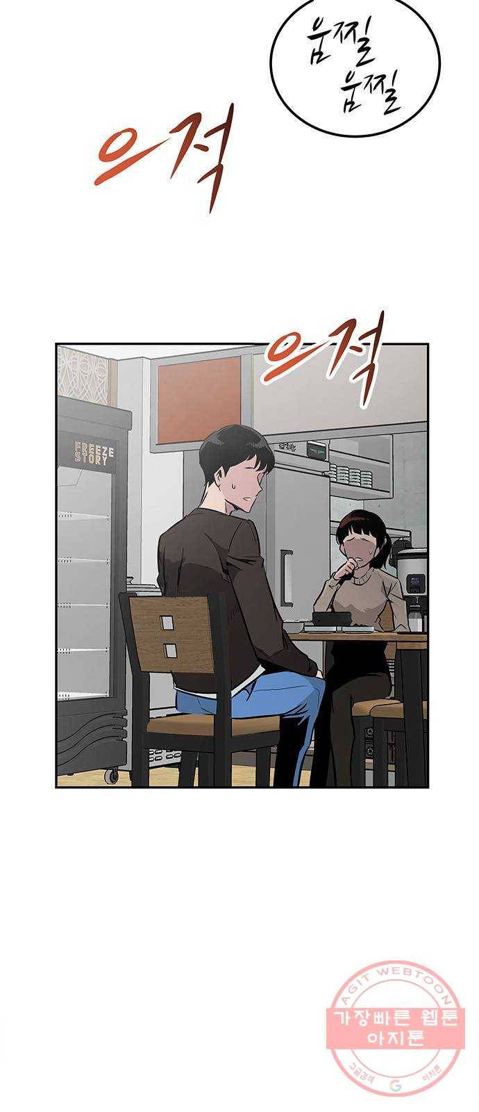 만능잡캐 2화. 퀘스트 5