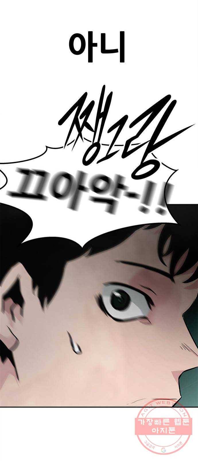 만능잡캐 2화. 퀘스트 6