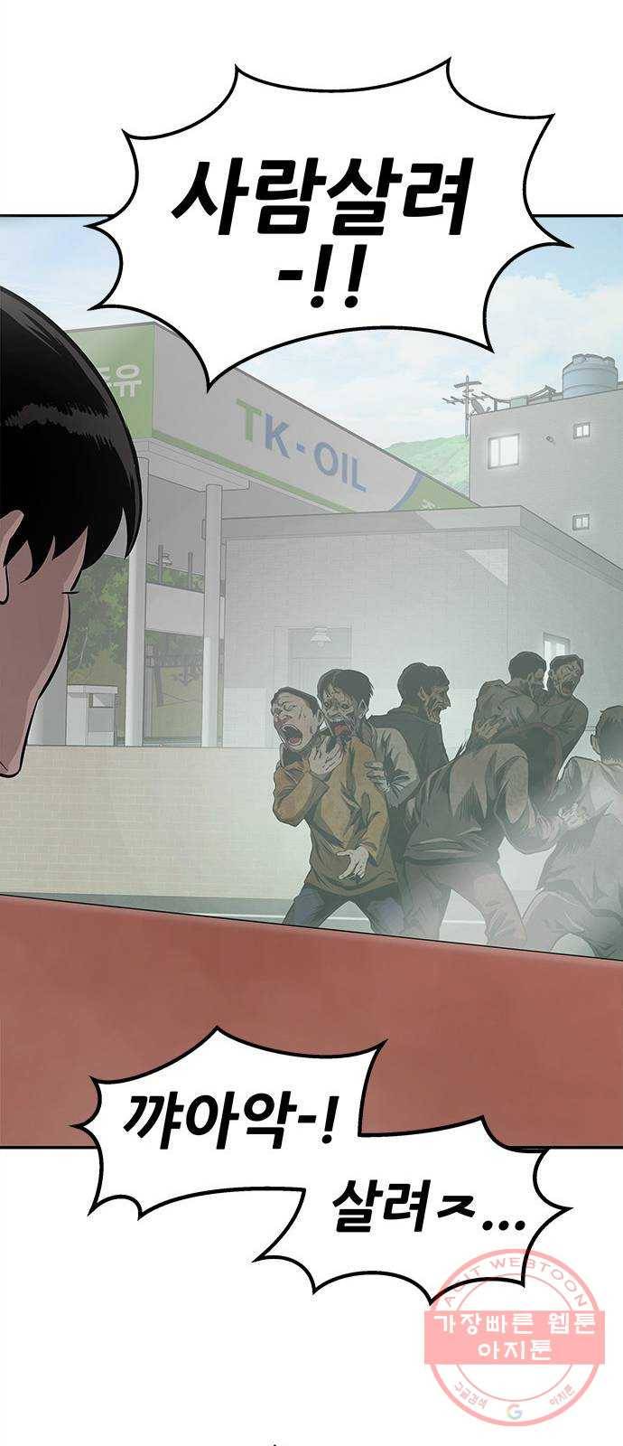 만능잡캐 2화. 퀘스트 7