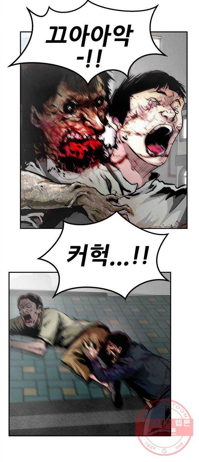 만능잡캐 2화. 퀘스트 8