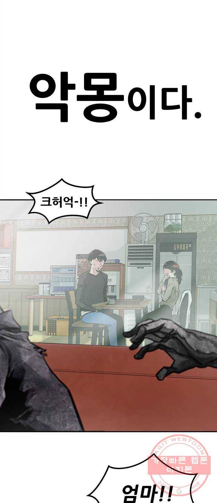 만능잡캐 2화. 퀘스트 9