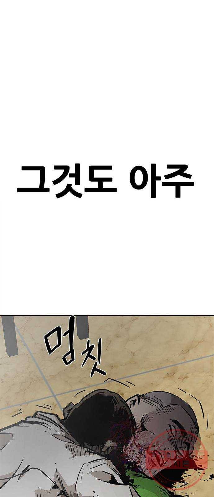만능잡캐 2화. 퀘스트 14