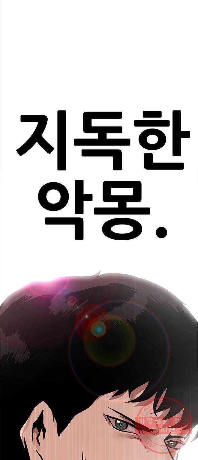 만능잡캐 2화. 퀘스트 18