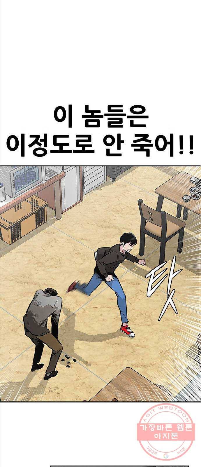 만능잡캐 2화. 퀘스트 28