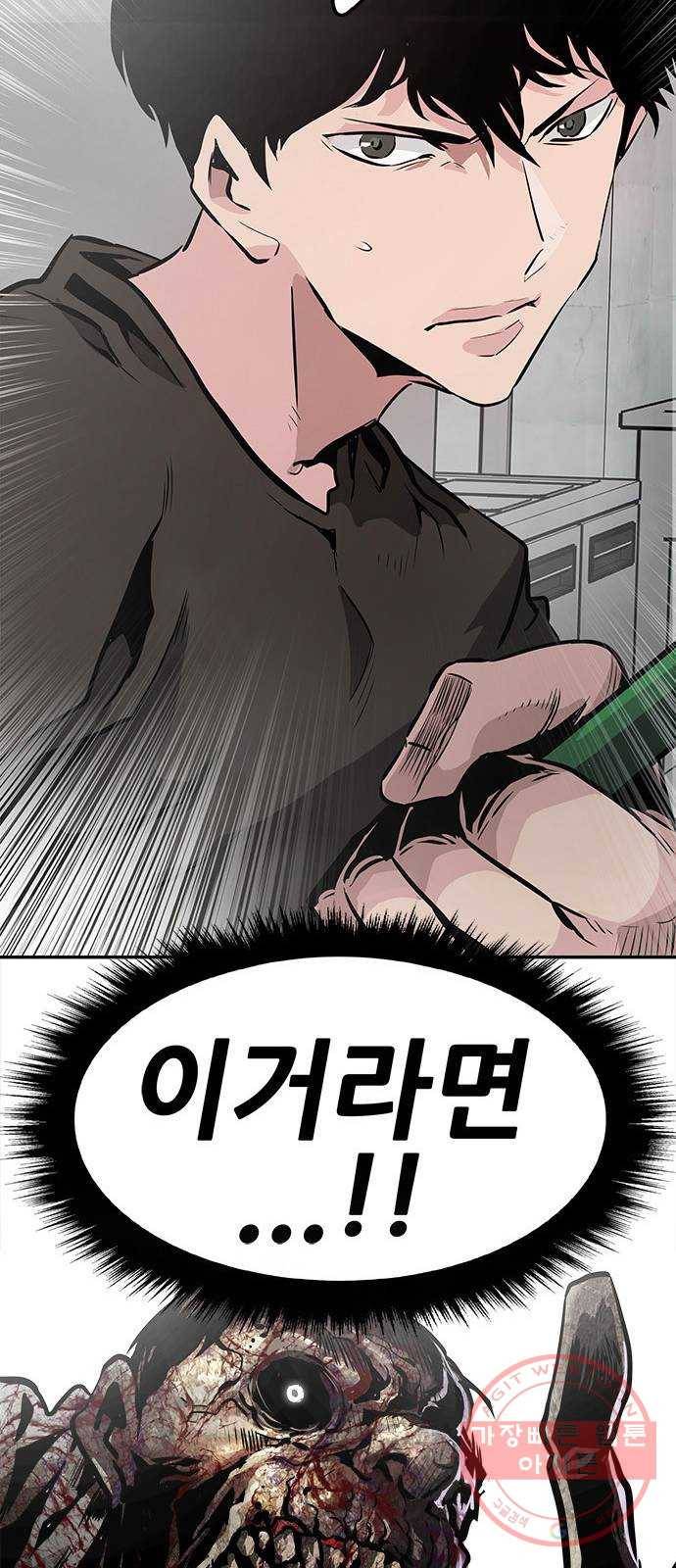 만능잡캐 2화. 퀘스트 31