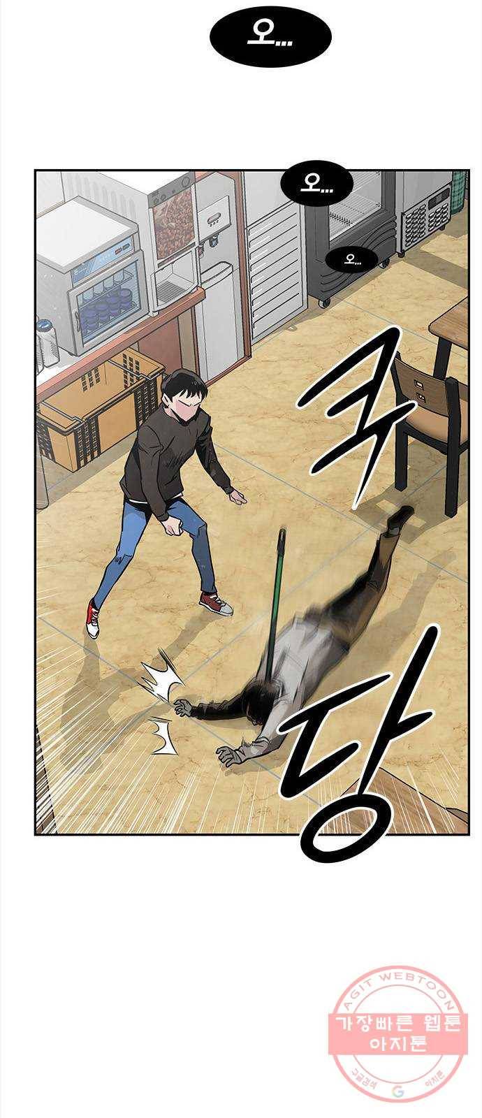 만능잡캐 2화. 퀘스트 43