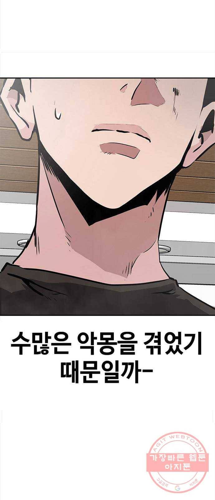 만능잡캐 2화. 퀘스트 45